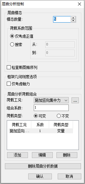 ABAQUS与MidasCivil 在屈曲分析的对比的图17